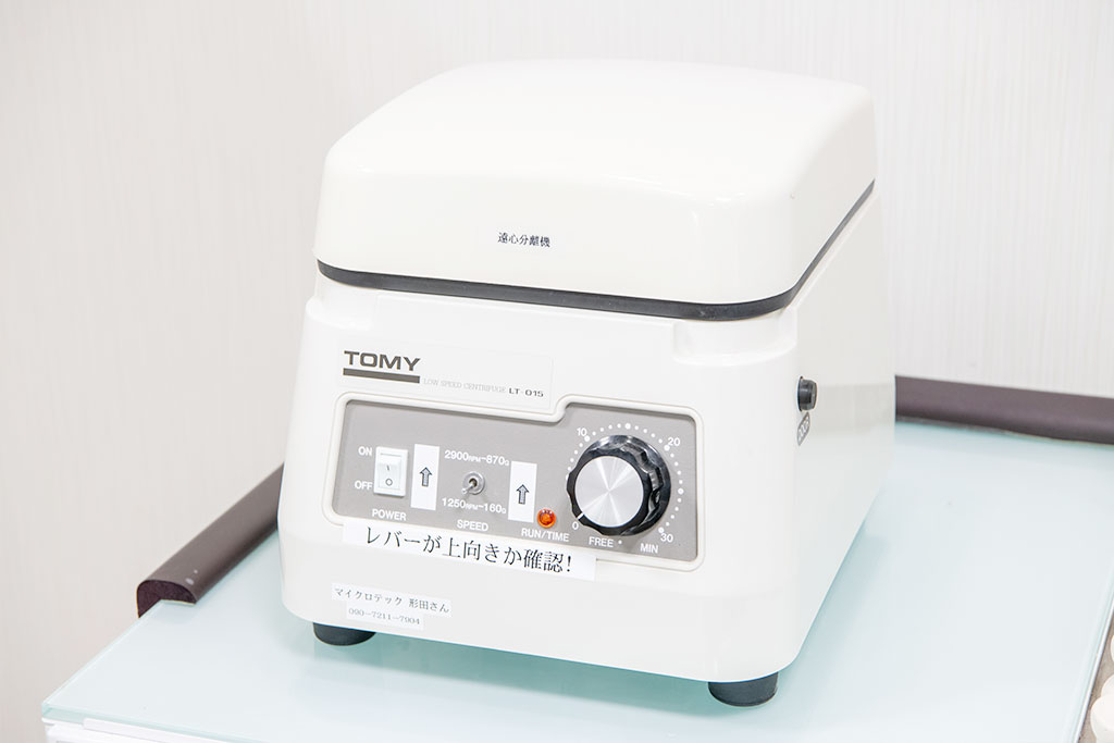 遠心分離機