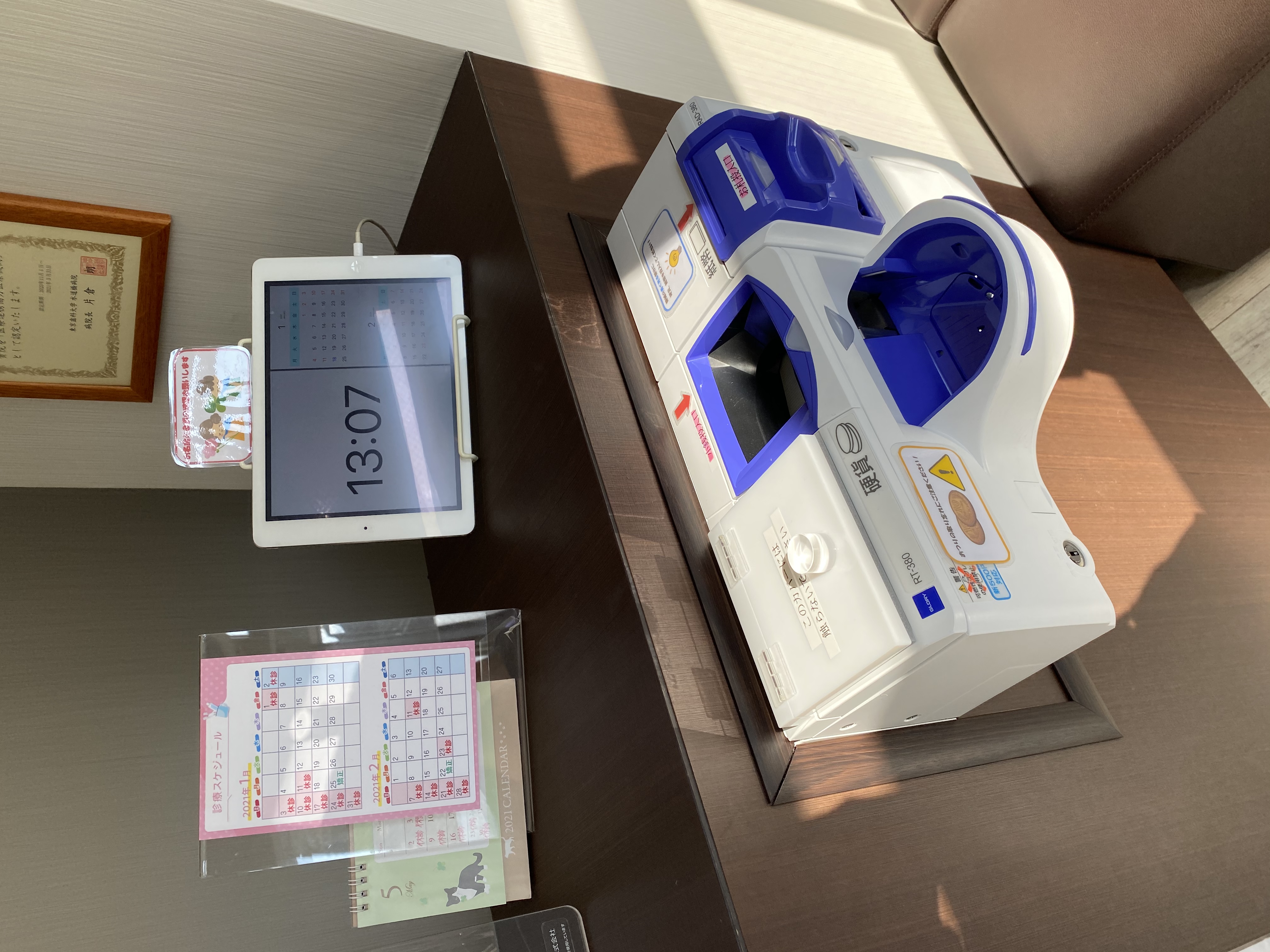 受付のデジタル化