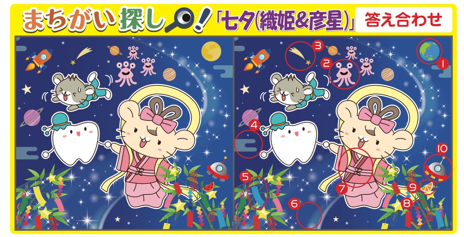 7、8、9月はっぴー通信の間違い探し答え⛱🍉