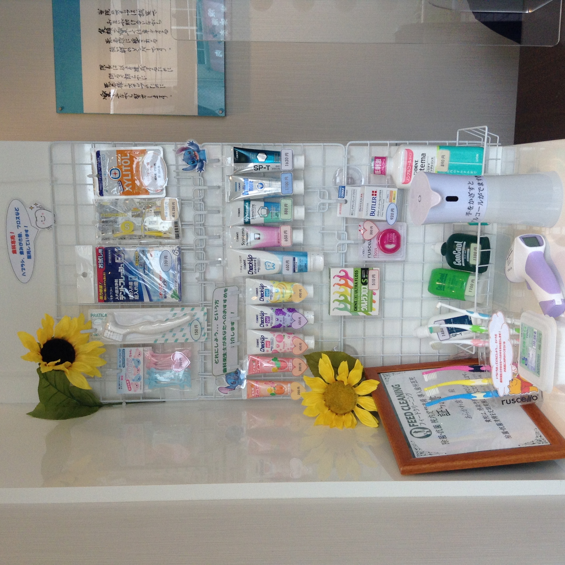 歯ブラシ、歯磨き粉販売してます😊👏🏻