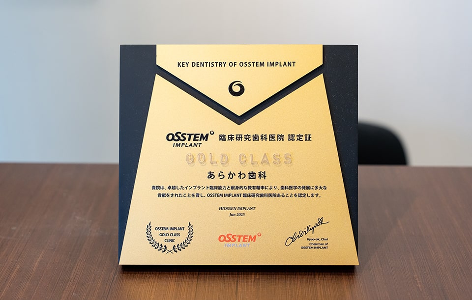 インプラント治療の経験が豊富